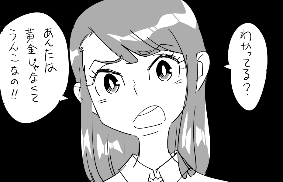 カンちがい君に一言
#罵倒少女 