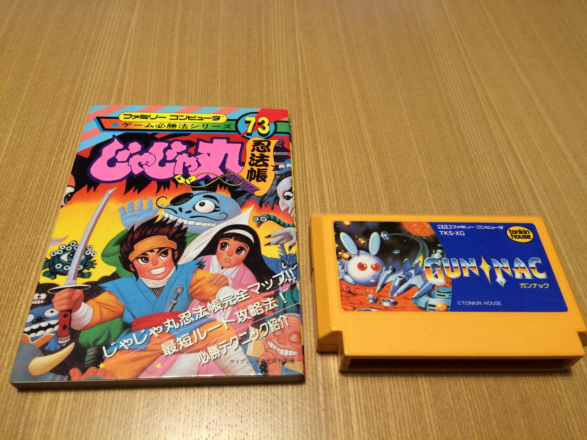 G.I.ジョー大百科 (ケイブンシャの大百科276)