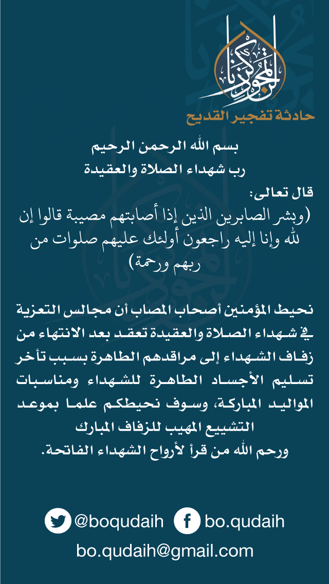 boqudaih's tweet photo. تنويه http://t.co/qb3Iz7J6DP