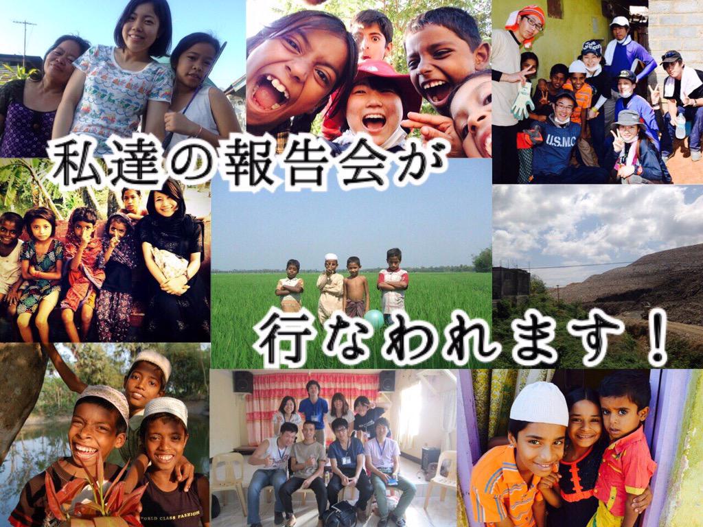indiagv2015's tweet photo. 尚、そんな私たちの活動の報告会が今日！！！行われます！！！^o^
来場者限定に現地のお土産を用意しているので、少しでも興味のある方はお越しください✨✨✨✨ http://t.co/TUUOqmixeZ
