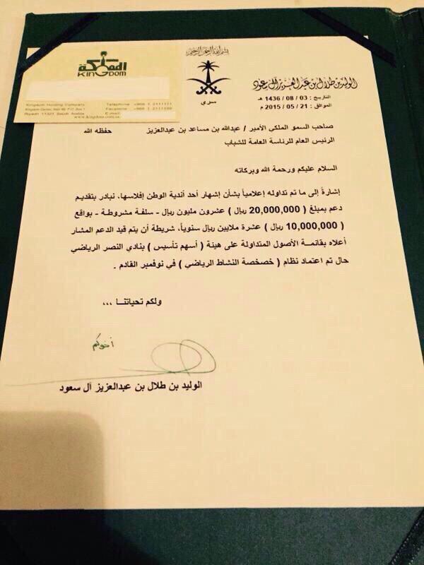 HRBEY9's tweet photo. إفﻻس غير معلن للعالمي .. ماألوم أعضاء الشرف http://t.co/PSiWAy9VVG