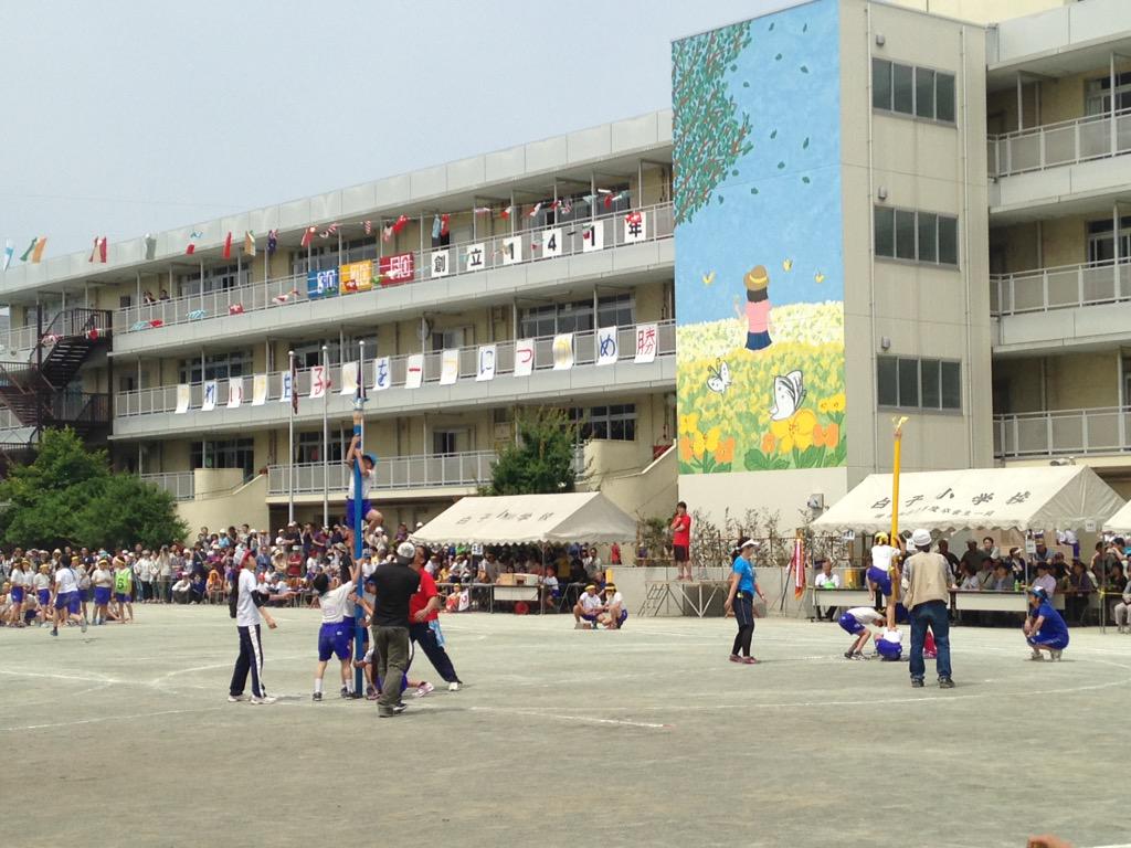和光市 白子小学校運動会 運動会日和となった本日 白子小学校では運動会が行われています 今日までたくさん練習してきた成果を発揮しようと どの色の組も頑張っています Http T Co Gtq17kthul