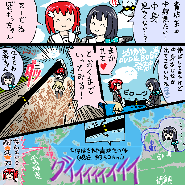 青坊主の中身が知りたい東郷さんと友奈ちゃんのお話です 