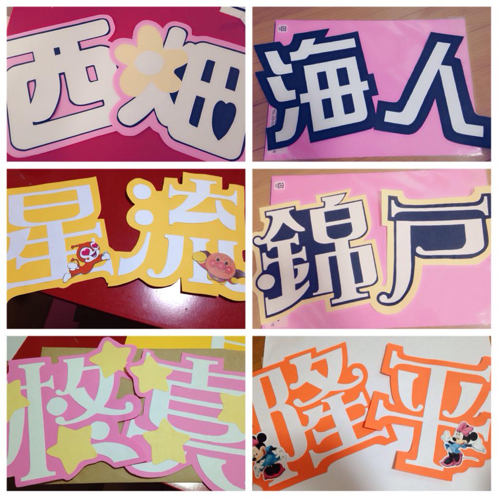 rainbow48538724's tweet photo. ワクワク当落出ましたね😊

当たった方は楽しんでください！

落ちてしまった方は2次にかけましょう✨

ここで何ですが、実はうちわ作成の

ご依頼を承っております😃

ワクワクにあたり、持って行く方は

ぜひお声かけください😊💕 http://t.co/W6kiQbBFUS