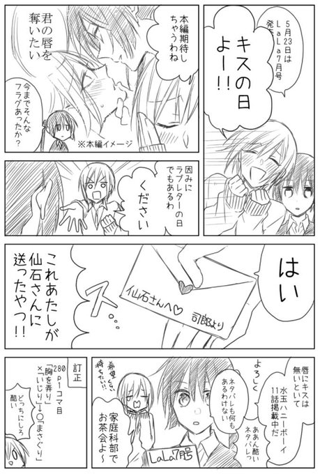 池ジュン子 Ike J さんの漫画 19作目 ツイコミ 仮 池ジュン子 Ike J さんの漫画 19作目 ツイコミ 仮