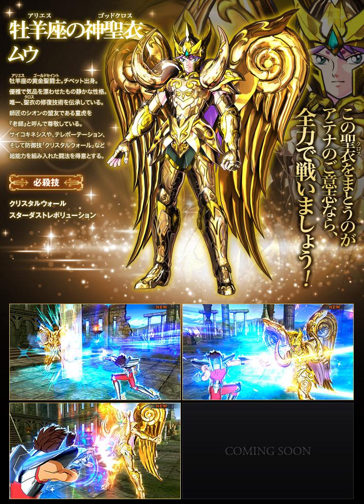 聖闘士星矢 アリエス・シオン & アリエス・ムウ カード レビュー】 バンダイ 聖闘士聖衣神話EX アリエスシオン～聖戦