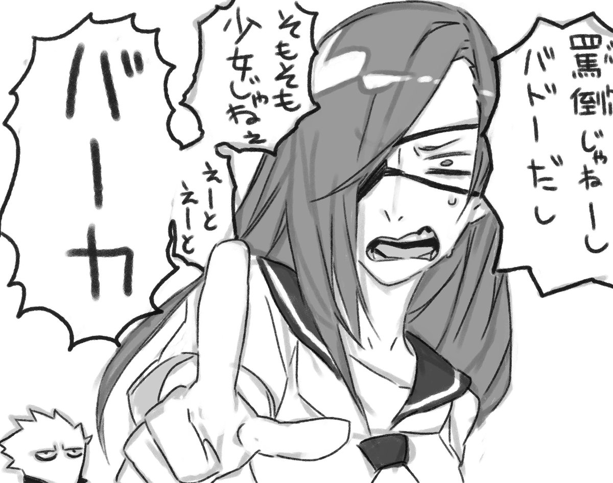 ハ「といいつつセーラー服2回目…」#罵倒少女