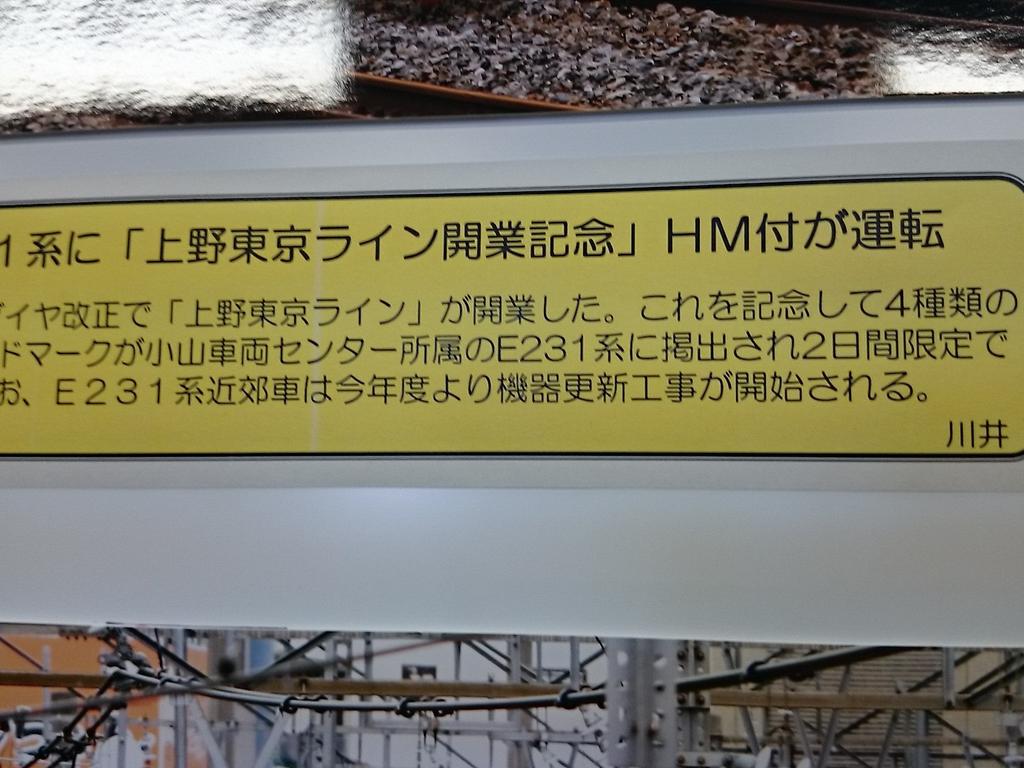 tetsuro0728's tweet photo. 【速報】E231系近郊型機器更新開始

【速報】E231系近郊型機器更新開始

【速報】E231系近郊型機器更新開始

【速報】E231系近郊型機器更新開始

【速報】E231系近郊型機器更新開始 http://t.co/YNn0cUHUFY