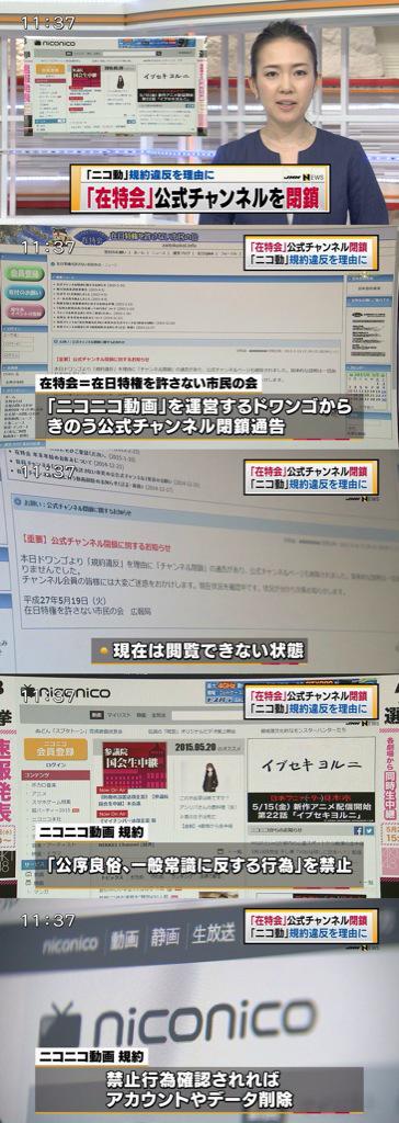 kanajimchan's tweet photo. ドワンゴ・川上量生が暴言「在特会は社会的役割を果たしてる」「ネトウヨは明らかに論理的」 
http://t.co/TFH4P5jj1u

なお http://t.co/tF3KUdZGda