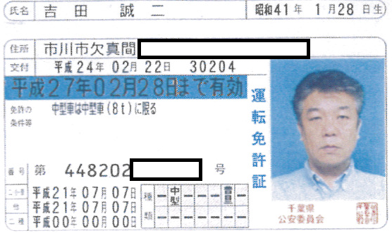 ヤフオク詐欺犯を探しています Auf Twitter 詐欺犯人の情報お願いします ヤフオク 自動車 で万円詐欺の犯人を捜しています 自動車業界経験者で グループで計画性が高い犯罪でした 名刺の事務所に実在したことは確認 現在消息不明 免許証は偽造の可能性がある ヤフオク詐欺犯を探しています Auf Twitter 詐欺犯人の情報お願いします ヤフオク 自動車 で万円詐欺の犯人を捜しています 自動車業界経験者で グループで計画性が高い犯罪でした 名刺の事務所に実在したことは確認 現在消息不明 免許証は偽造の可能性がある