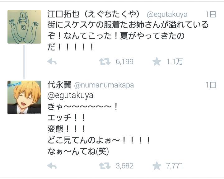 ちぃ ﾟ Twitterissa 下ネタにちゃっかり反応するお三方です さすがです W 江口拓也 代永翼 杉田智和 中村悠一 Http T Co Toh8bphl51