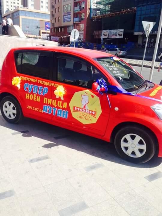 Үндэсний үйлдвэрлэгч Ноён Пицца. Та амжиж бүтээгдэхүүнээ захиалаад Супер азтан болоорой. Утас:332277, 19001950