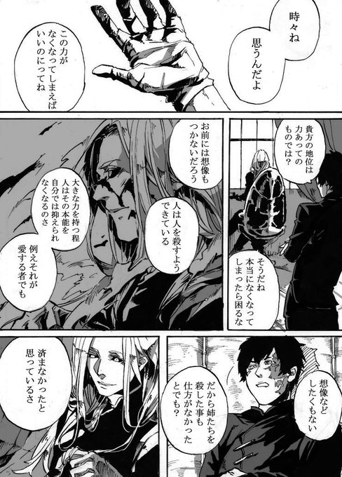尾方富生 Tomio Ogata Extravirgin Oo さんのマンガ一覧 5ページ ツイコミ 仮
