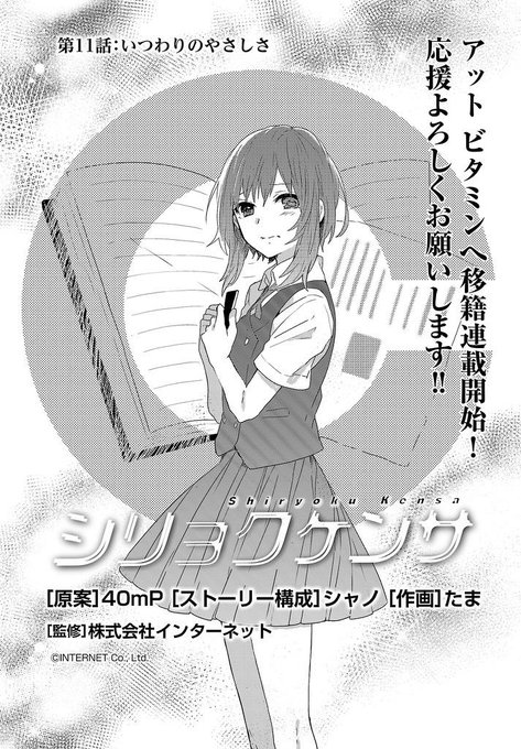 シリョクケンサのtwitterイラスト検索結果 古い順 シリョクケンサのtwitterイラスト検索結果 古い順