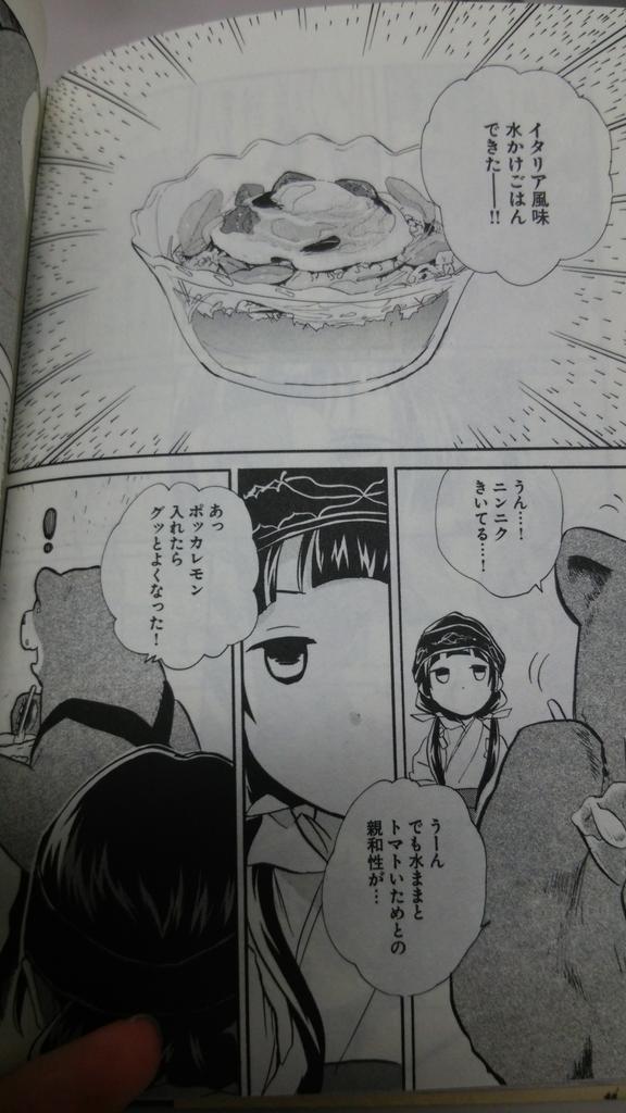 みかん En Twitter くまみこ3巻の水ままを作りました 味噌は 普通の味噌にコチュジャンを入れて代用しました W どっちの水ままも美味しかったです Http T Co Ed9xq3s37n