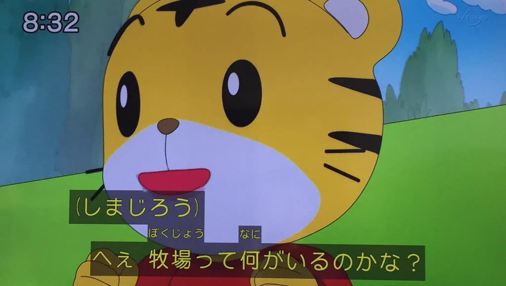しまじろうに普通の動物が出てきて非常にややこしいお話になっているww