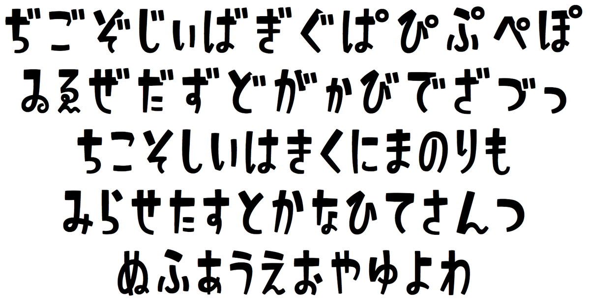 フォントフリー Auf Twitter New しまひらがな いかほひらがな に続く群馬県温泉地シリーズです 四万温泉の町並みからデザインされたフォントを追加いたしました W 可愛いです 是非 フォントフリー Http T Co Irf1pulenh Http T Co 1dcgbgqv0g