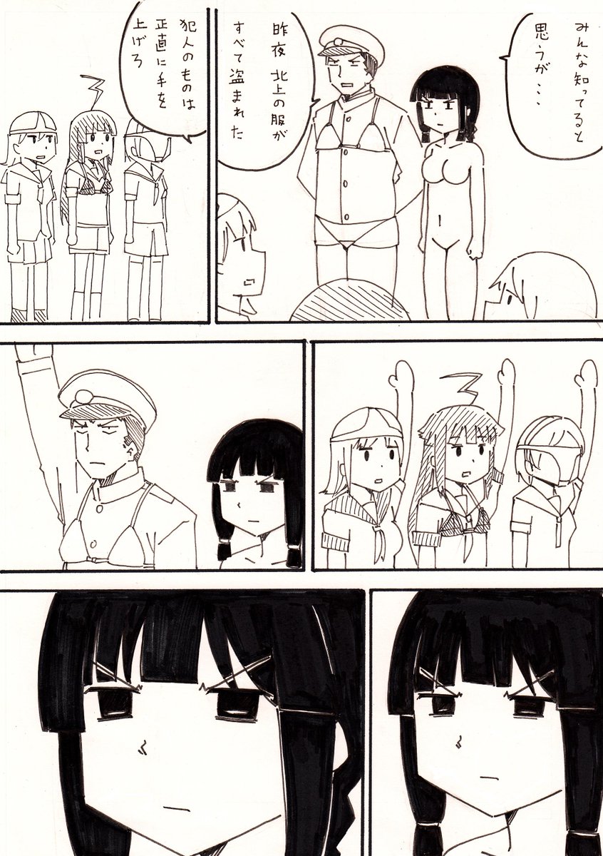 北上様