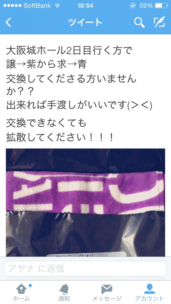 Shinchialove3's tweet photo. @aaa14_ncluv 
@nissy_aaamoka 
皆さん拡���ありがとうございました！！！
にしもかさんとみずささんのおかげで
交換してくれる方が見つかりました♡♡
本当にみずささんありがとうございます！！😂🙌 http://t.co/bVPtRPrG8b