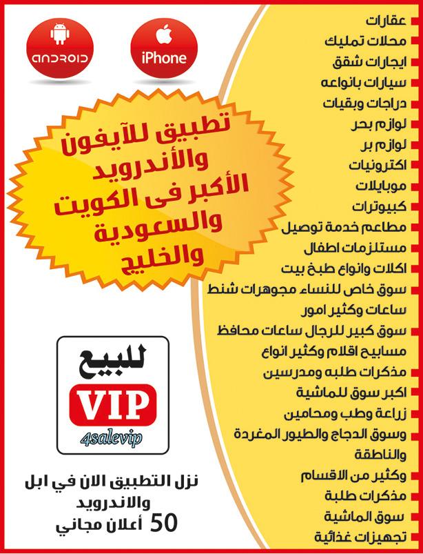 retweet_comm's tweet photo. هذا البديل بيع وشراء #عاصفة_الحزم #الكويت #السعودية 
#ابل http://t.co/TCvjUWolPc
#اندرويد http://t.co/xYkBNRiPfs http://t.co/DXjVkJLEke