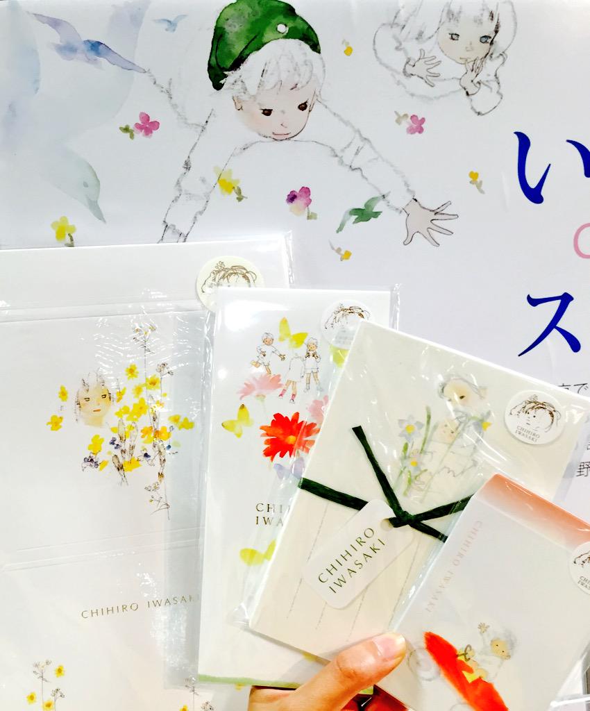 梅田ロフト Twitterren 子どもの生涯をテーマとして描き多くの絵本作品がある いわさきちひろ さんのステーショナリー はがき箋 便箋 ぽち袋など 贈る相手に優しい気持ちが伝わります 文具売場 Http T Co Id5oro1w4f 梅田ロフト Twitterren 子どもの生涯をテーマとして描き多くの絵本作品がある いわさきちひろ さんのステーショナリー はがき箋 便箋 ぽち袋など 贈る相手に優しい気持ちが伝わります 文具売場 Http T Co Id5oro1w4f