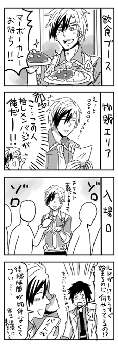 テイフェス楽しみ① 
