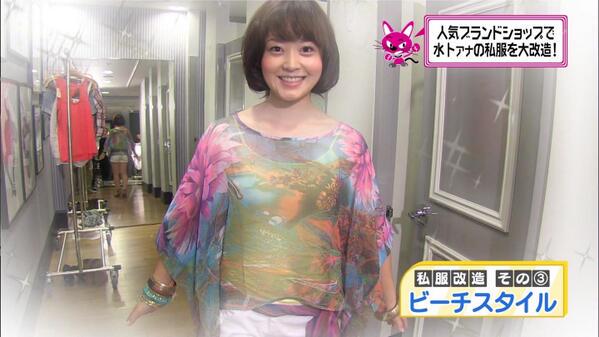 Twitter 上的 水卜ちゃんカワイイ 水卜麻美アナ かわいいと思う人はrt Http T Co Mnz1vkmefc Twitter