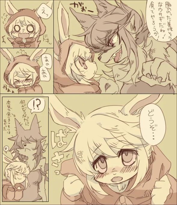 おおかみおねえさんと、恋しちゃったしょたうさぎくん 