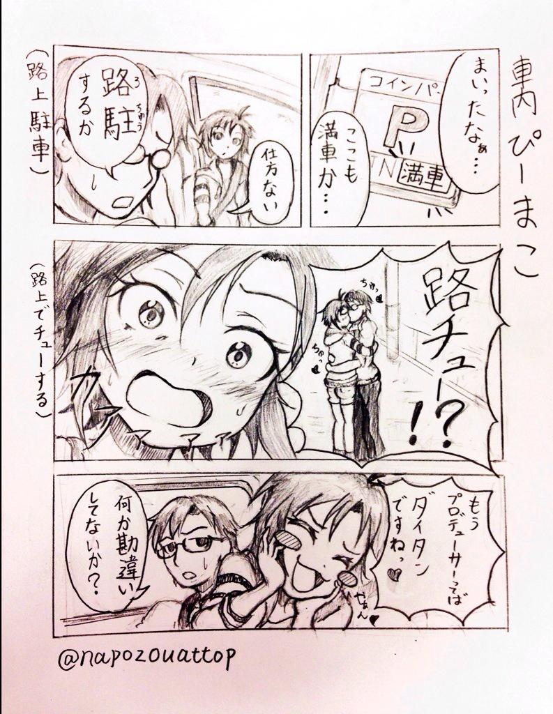 1Pマンガまとめた(^-^)/
ネタばかりですが 