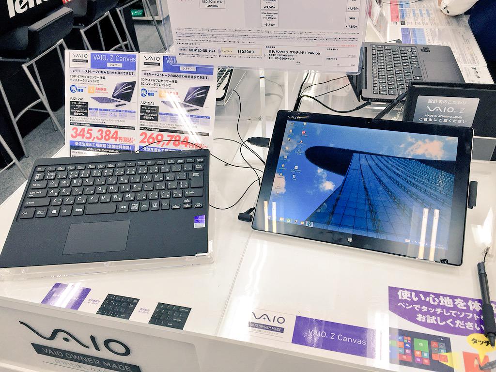 Tweet Vaio Z Canvas レビューまとめ Naver まとめ