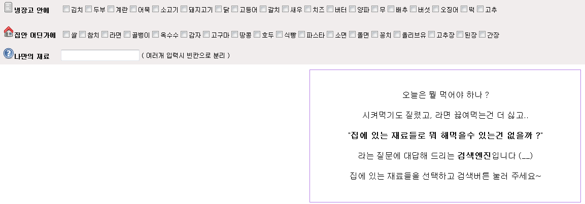 Choco_Rabbits's tweet photo. 밥 메뉴 정해주는 사이트
http://t.co/o5bkdrptzv http://t.co/xJjDlGR0Er