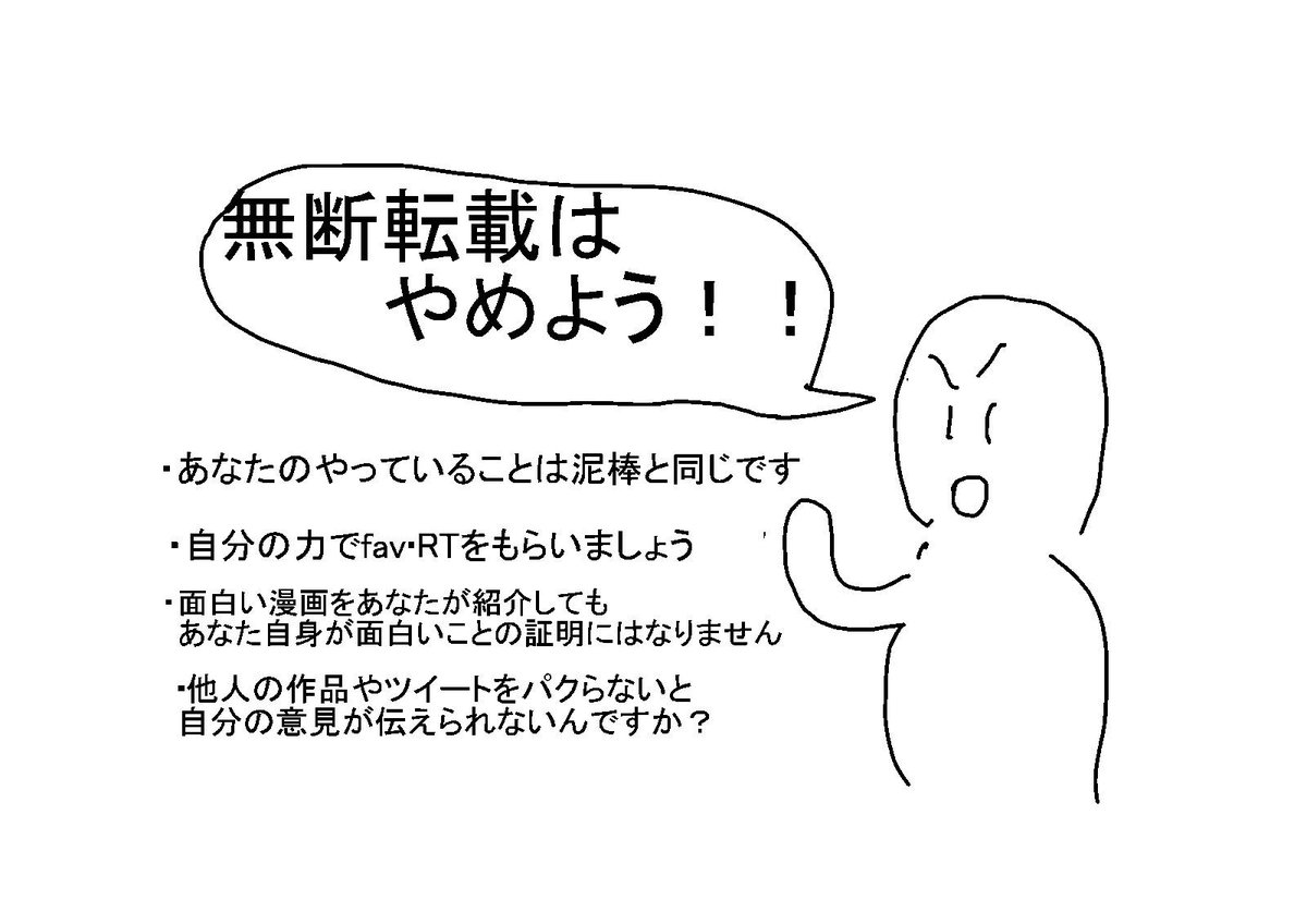 公式 うどんすす郎bot 最近 無断転載の話題が多くなってきたので無断転載をしないように注意を促すためのイラストを作りました みなさんrtをお願いします Http T Co Bgdpw1ohbq