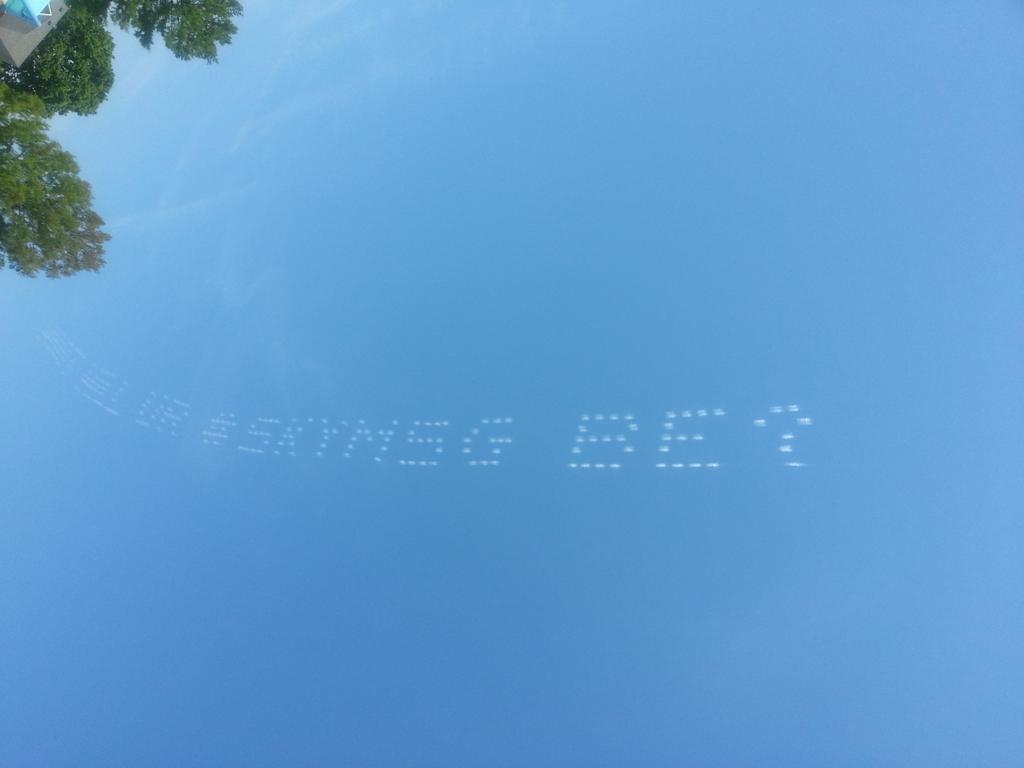 GraphicNinja08's tweet photo. The #Indy500 is killing it this year with #skymsg from @VerizonWireless http://t.co/wkrXn5hdf0
