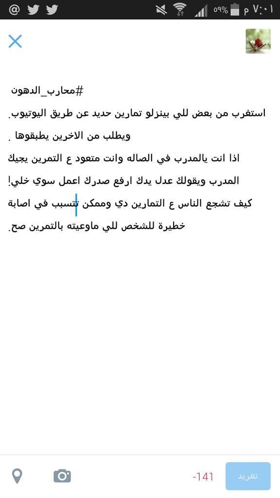 alhashmynor's tweet photo. #محارب_الدهون 
#تحدي_السبت_15km 
#تحدي_90_يوم 
وأقيس ع داالكلام كل من يوجه الغير بحجةتجربةشخصية بس بدون مراعاة الاخر http://t.co/eu7MbqttFx