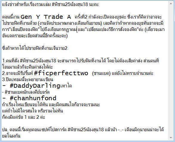 zorrrrowDJ's tweet photo. ปุกาดๆ
ถึงแฟนๆ #พิชาน25น้องฮุน18 #ficperfecttwo #daddydarlingเทาไค #ชานแบคนักเลงคีย์บอร์ด และ #chanhunfond > < http://t.co/V1W6DHiTpL
