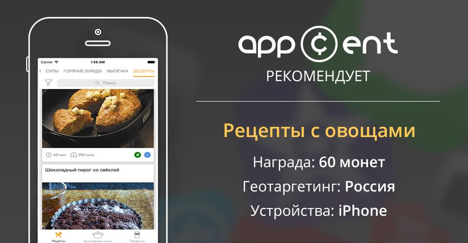 appcentru's tweet image. Скачивай приложения в AppCent и получай от 5 до 150 рублей за установку.
📥Установить💸: app.appcent.ru