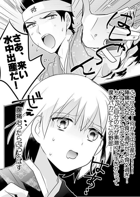 椙本するめの水中組 格助 まとめ