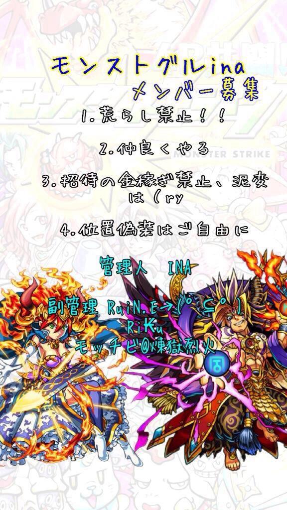 mon3126's tweet photo. モンストグループ入りたい人いたらURLかQR下さいお願いします。 http://t.co/gUqXIybw5f
