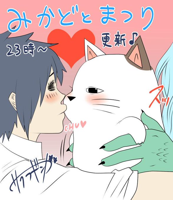みかどとまつりのtwitterイラスト検索結果 みかどとまつりのtwitterイラスト検索結果