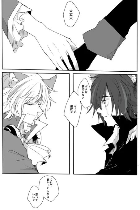 Biginning of the end 