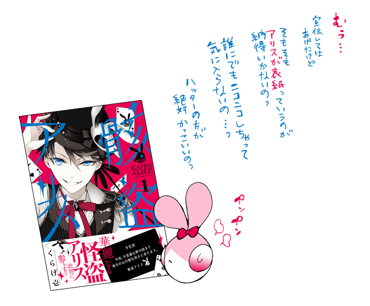 【発売まであと2日!】今日もキャラ紹介をかねた宣伝を!今日の宣伝担当は、骸盗ハッターと行動を共にする使い魔・マーチです。ハッターにデレデレのメロメロな女の子です。