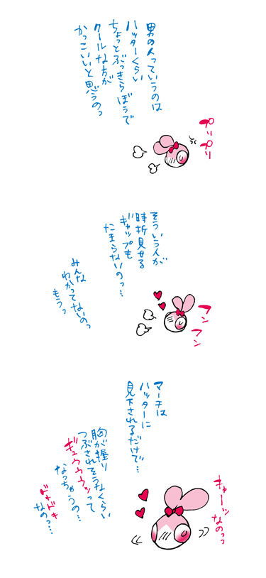 【発売まであと2日!】今日もキャラ紹介をかねた宣伝を!今日の宣伝担当は、骸盗ハッターと行動を共にする使い魔・マーチです。ハッターにデレデレのメロメロな女の子です。