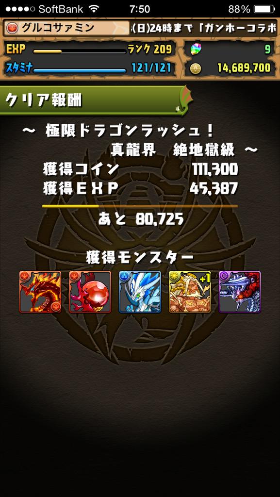1192Daigo's tweet photo. ベジットでチョロ過ぎな http://t.co/ipiihiYxTi