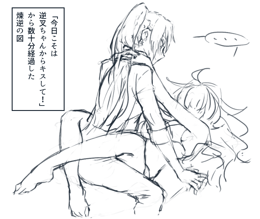 キスの日落書き 