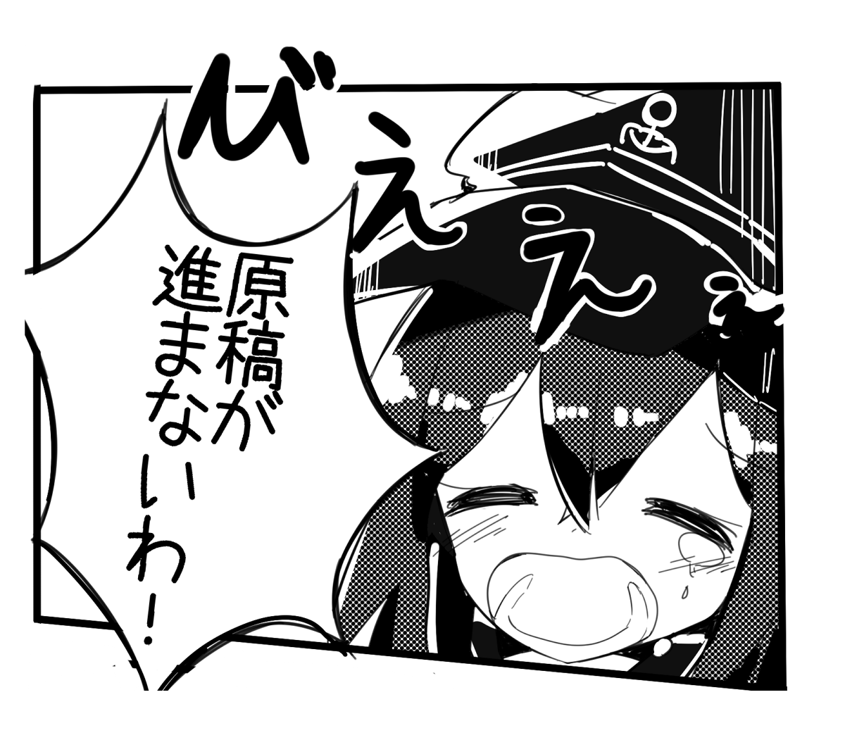 原稿より1コマ。泣いてる暁。 