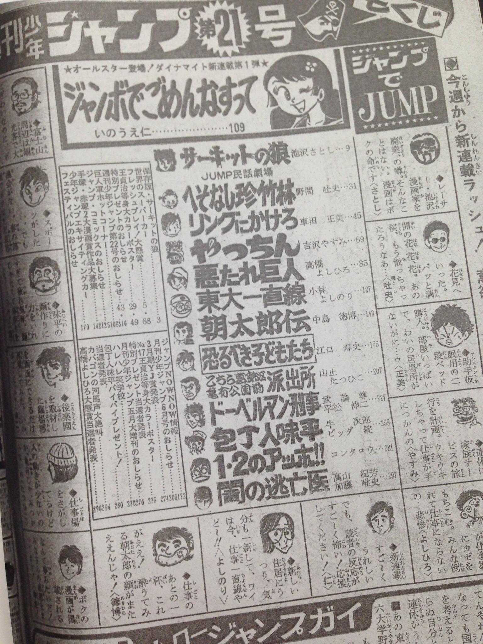 江口寿史 先の 恐るべき子供たち が入選したあとのこの間に赤塚賞用の ８時半の決闘 を描いてました 恐るべき子供たち が掲載された頃はもう赤塚賞入賞は内々に知らされてましたねー T Co Fc112nwc1f Twitter