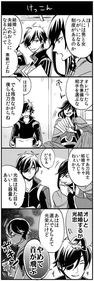 燭台切「冗談が命懸けだよ」 