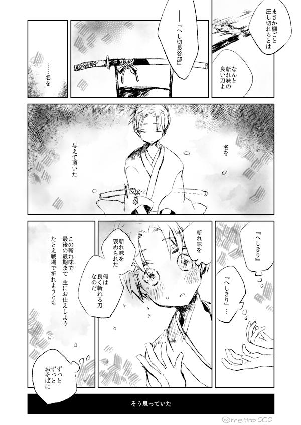 【思い出】※織田時代捏造、ショタ注意
#へし切長谷部版深夜の真剣お絵描き60分一本勝負 