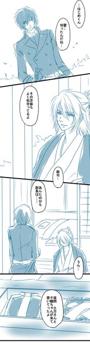 薄桜鬼版深夜のお絵かき60分 を含むマンガ一覧 リツイート順 15ページ ツイコミ 仮 薄桜鬼版深夜のお絵かき60分 を含むマンガ一覧 リツイート順 15ページ ツイコミ 仮