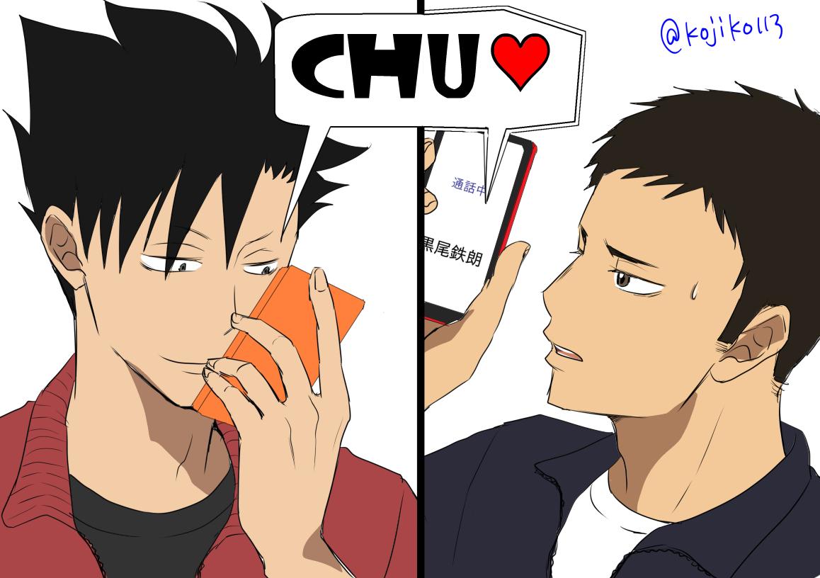 こじ子 お題 距離 キス 遠距離恋愛でキスといったら電話越しのキス 黒尾ならやりそう 笑 黒大版真剣お絵かき60分一本勝負 Http T Co Dek7ienf5m こじ子 お題 距離 キス 遠距離恋愛でキスといったら電話越しのキス 黒尾ならやりそう 笑 黒大版真剣お絵かき60分一本勝負 Http T Co Dek7ienf5m